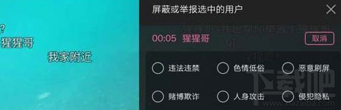 嗶哩嗶哩怎么舉報(bào)彈幕？嗶哩嗶哩舉報(bào)彈幕方法