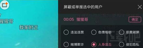 嗶哩嗶哩怎么舉報(bào)彈幕？嗶哩嗶哩舉報(bào)彈幕方法