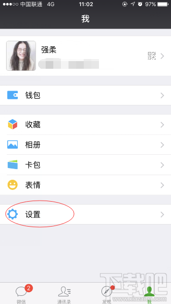 微信無(wú)共同小群是什么在哪看 一鍵獲取