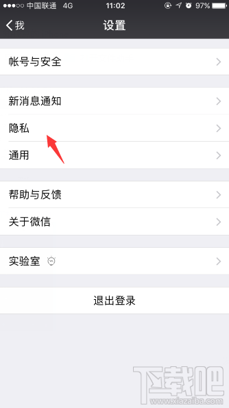 微信無(wú)共同小群是什么在哪看 一鍵獲取