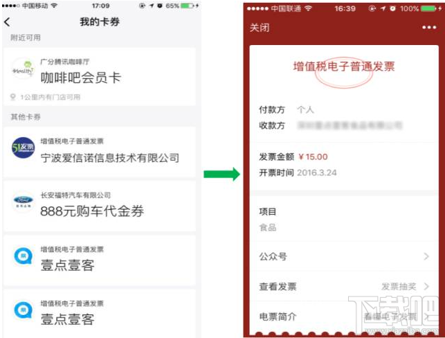 微信電子發(fā)票升級了什么功能?微信電子發(fā)票功能詳解