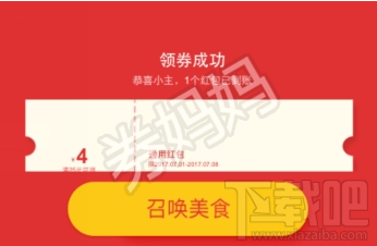 美團(tuán)外賣優(yōu)惠券怎么領(lǐng)？美團(tuán)外賣優(yōu)惠券每日領(lǐng)教程