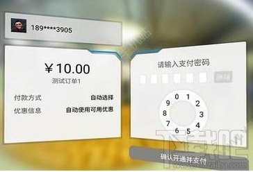 支付寶VR支付怎么用？支付寶VR支付使用方法