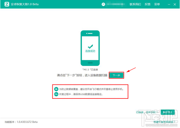 蘋果手機微信聊天記錄恢復教程：如何找回刪除的微信記錄