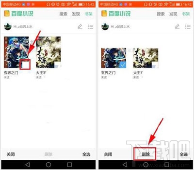 手機百度瀏覽器如何刪除加入書架的小說？