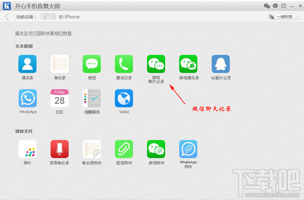 蘋果/安卓手機微信怎么查找聊天記錄？