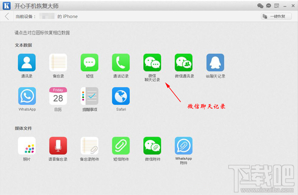 微信刪掉了聊天記錄怎么恢復(fù)?