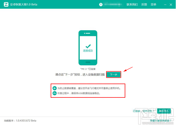 微信刪掉了聊天記錄怎么恢復(fù)?