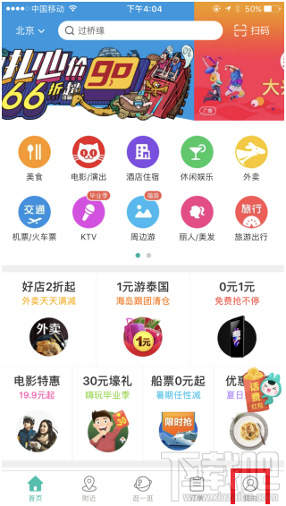 美團(tuán)網(wǎng)消費(fèi)有發(fā)票嗎 美團(tuán)發(fā)票怎么開(kāi)