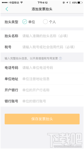 美團(tuán)網(wǎng)消費(fèi)有發(fā)票嗎 美團(tuán)發(fā)票怎么開(kāi)