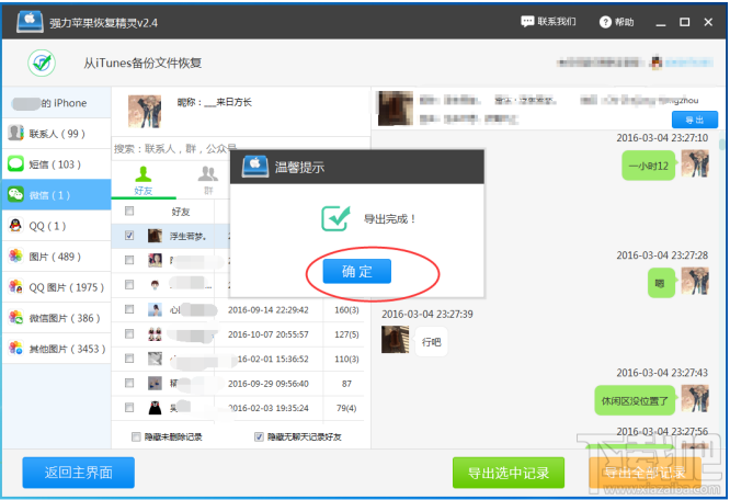 微信怎么看聊天記錄？微信聊天記錄刪除了怎么查看？
