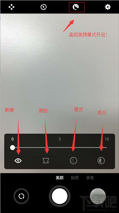 魅族Pro 5的高級(jí)美顏模式怎么開(kāi)啟？