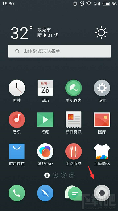 魅族Pro 5的高級(jí)美顏模式怎么開(kāi)啟？