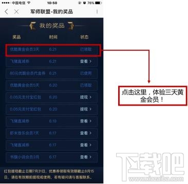 優(yōu)酷軍師聯(lián)盟卡是什么？優(yōu)酷軍師聯(lián)盟卡怎么集卡？