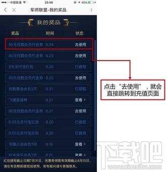 優(yōu)酷軍師聯(lián)盟卡是什么？優(yōu)酷軍師聯(lián)盟卡怎么集卡？