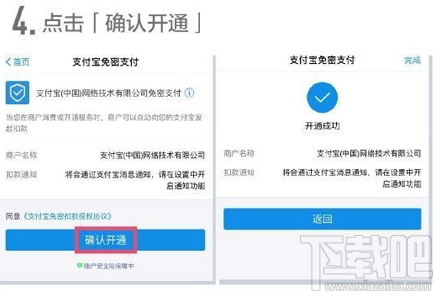 支付寶停車場(chǎng)無感支付怎么使用?