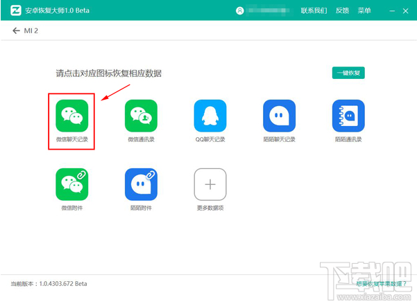 華為P9微信的聊天記錄怎么導(dǎo)出？如何備份微信聊天記錄
