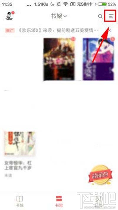 網易云閱讀書籍怎么添加到分組？