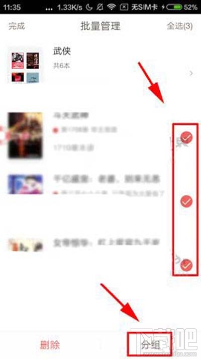網易云閱讀書籍怎么添加到分組？