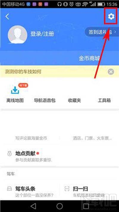 高德地圖目的地推薦停車場如何開啟？