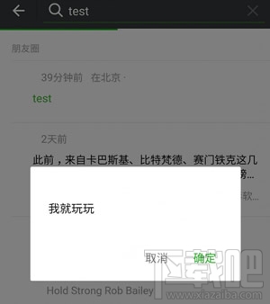 微信消息彈窗怎么設(shè)置？微信遠(yuǎn)程彈窗漏洞怎么玩