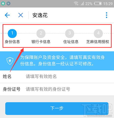支付寶安逸花怎么申請(qǐng)?