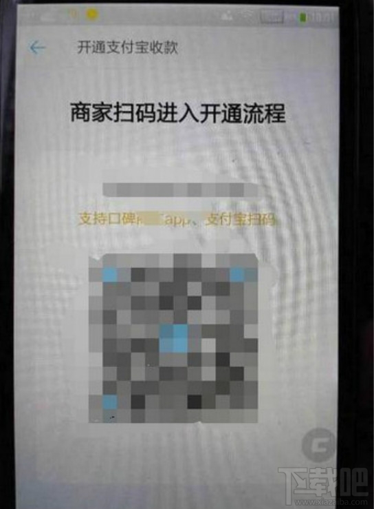 支付寶pos機(jī)辦理流程?