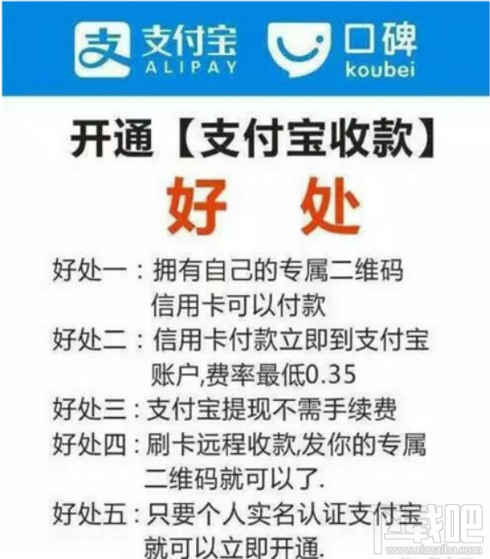 支付寶pos機(jī)辦理流程?