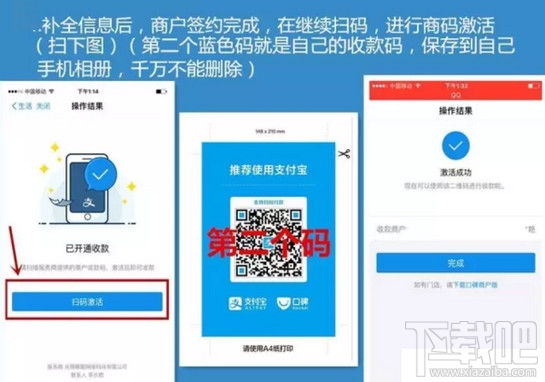 支付寶pos機(jī)辦理流程?
