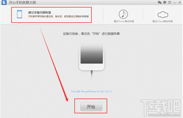 怎么找回蘋果手機刪除的微信記錄?微信聊天記錄恢復方法