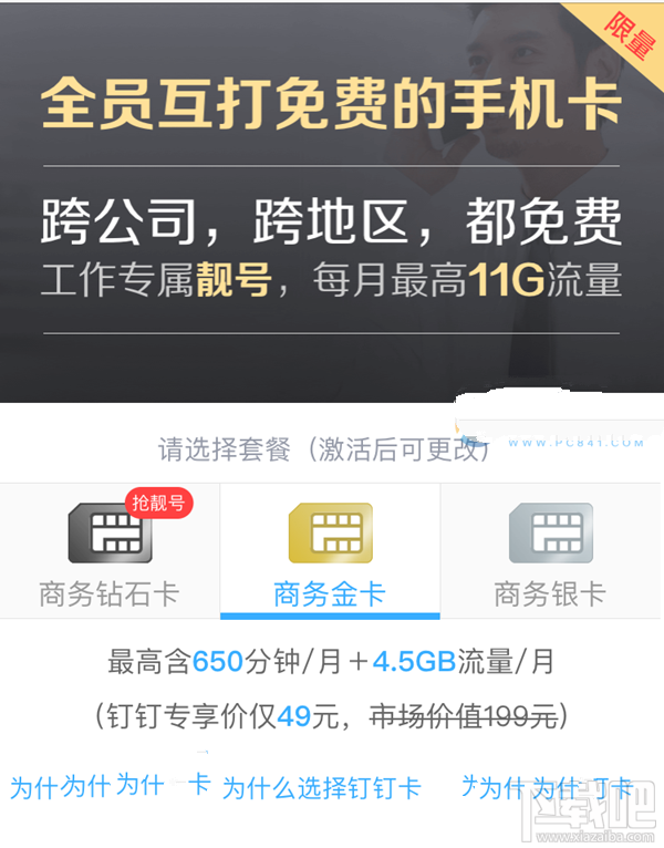 釘釘卡怎么樣？釘釘卡值得入手嗎？釘釘卡怎么辦理？