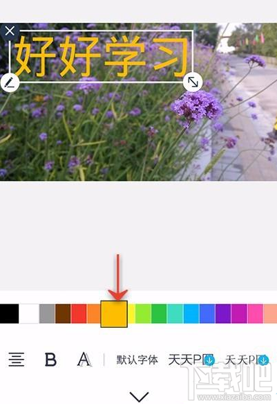 美顏相機(jī)沒添加文字功能怎么用天天P圖?