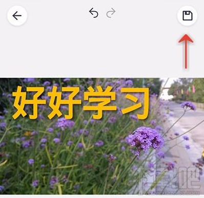 美顏相機(jī)沒添加文字功能怎么用天天P圖?