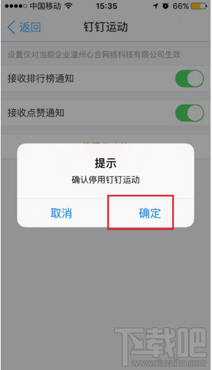 釘釘運(yùn)動(dòng)打開(kāi)方法