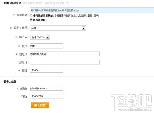 支付寶國(guó)際信用卡實(shí)時(shí)優(yōu)惠如何使用
