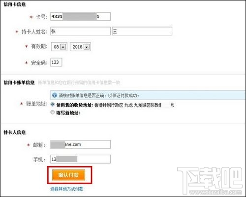 支付寶國(guó)際信用卡實(shí)時(shí)優(yōu)惠如何使用