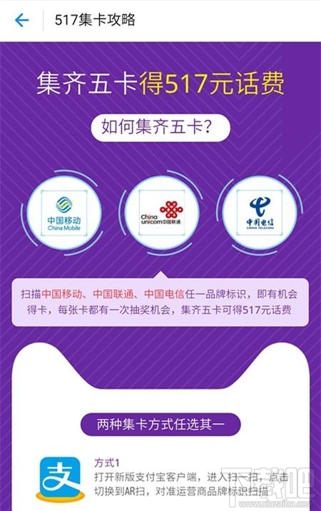 支付寶517通信狂歡節(jié)怎么玩？支付寶517活動入口