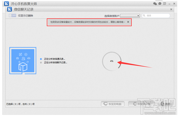 如何找回刪除的微信聊天記錄？微信聊天記錄恢復(fù)教程