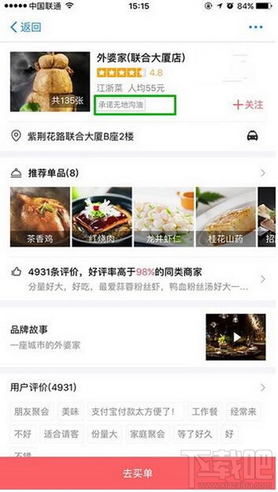 支付寶餐廳用油情況如何一鍵查詢？