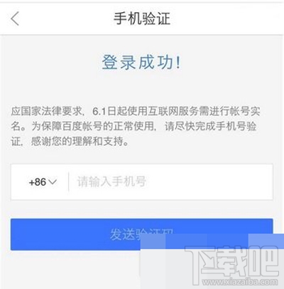 百度帳號怎么實名認證？百度帳號什么時候實名認證