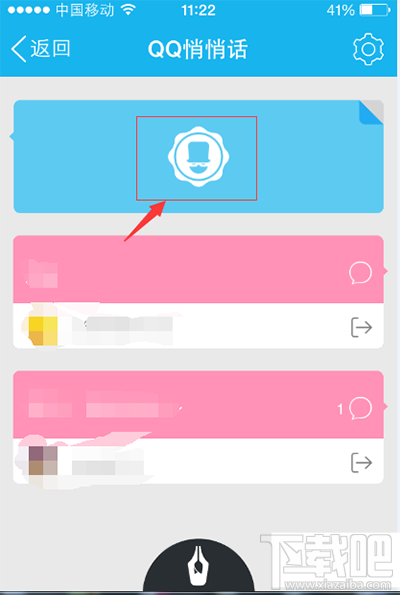 qq匿名悄悄話怎么破譯？qq匿名悄悄話破解方法