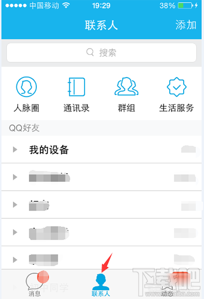 qq匿名悄悄話怎么破譯？qq匿名悄悄話破解方法