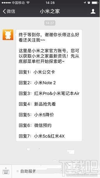小米6如何微信預約？小米6微信預約方法