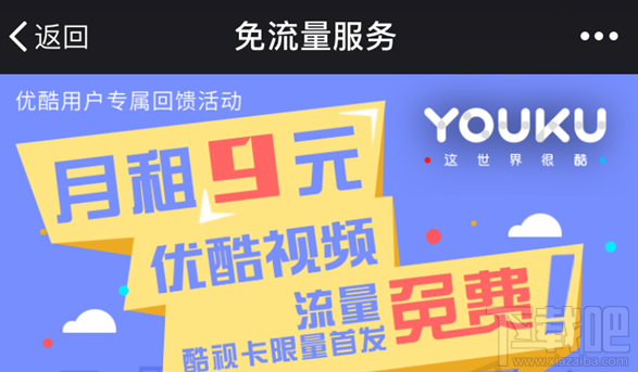酷視卡怎么激活優酷？酷視卡怎么申請？
