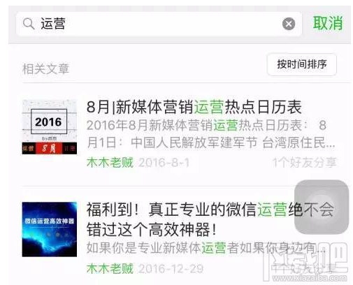 安卓怎么搜不了微信公眾號(hào)歷史文章