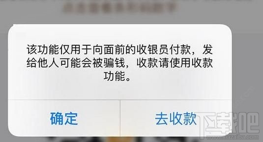 支付寶安全提醒有什么用？