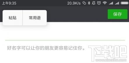 微信頭像和昵稱如何變透明？微信頭像和昵稱透明設置方法