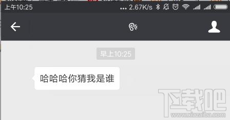 微信頭像和昵稱如何變透明？微信頭像和昵稱透明設置方法