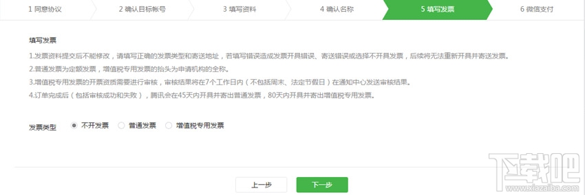 微信公眾號賬號遷移怎么申請？微信公眾號賬號遷移詳細流程