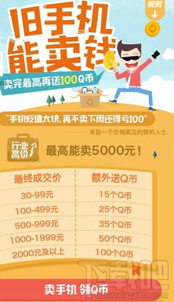 微信微回收功能怎么使用？微信微回收在哪里